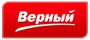 Верный