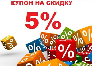 Как работают купоны и для чего они созданы