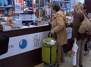 В Москве проходит книжная ярмарка