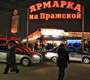 В июле закроют последний вещевой рынок в ЮАО Москвы
