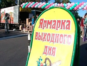 На ярмарках выходного дня в Москве представлены около 50 регионов РФ