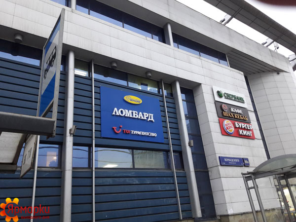 ТРК Альмирал