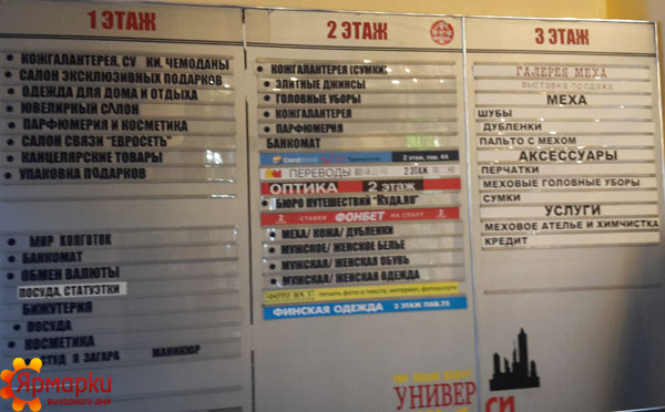 ТЦ Универ Сити метро Университет