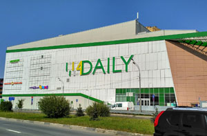 ТРЦ "4Daily"