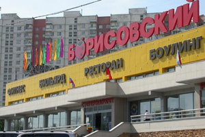 Борисовский пассаж