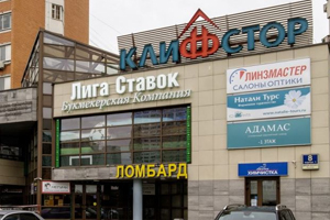 ТЦ "Клиффстор"