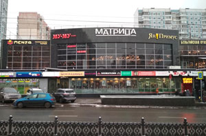 ТЦ "Матрица"