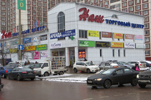 ТЦ "Наш"