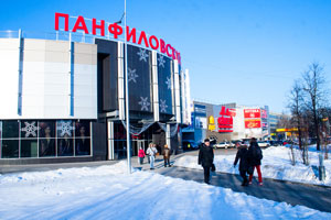 ТЦ "Панфиловский"