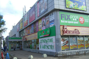 ТЦ "Семейный", Зеленоград, 900