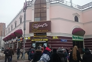 ТЦ "Щелчок"