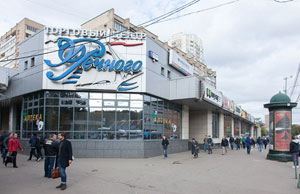 ТЦ "У Речного"