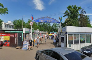 Рынок "Ватутинки"